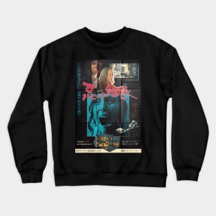 Hereditary Japanese Crewneck Sweatshirt